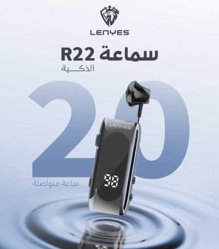 LENYES-R22
